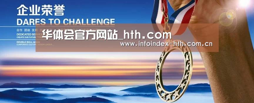 资质荣誉(图1) 资质荣誉(图1)