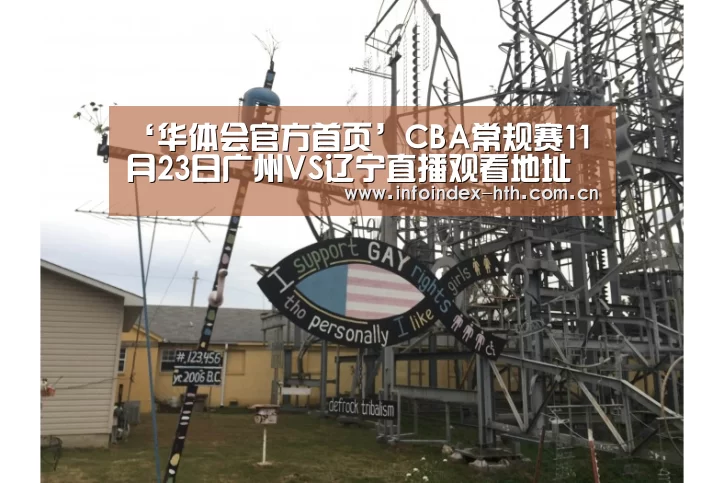 华体会