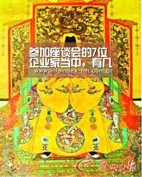 参加座谈会的7位企业家当中，有几位和总书记早已见过面|Hua