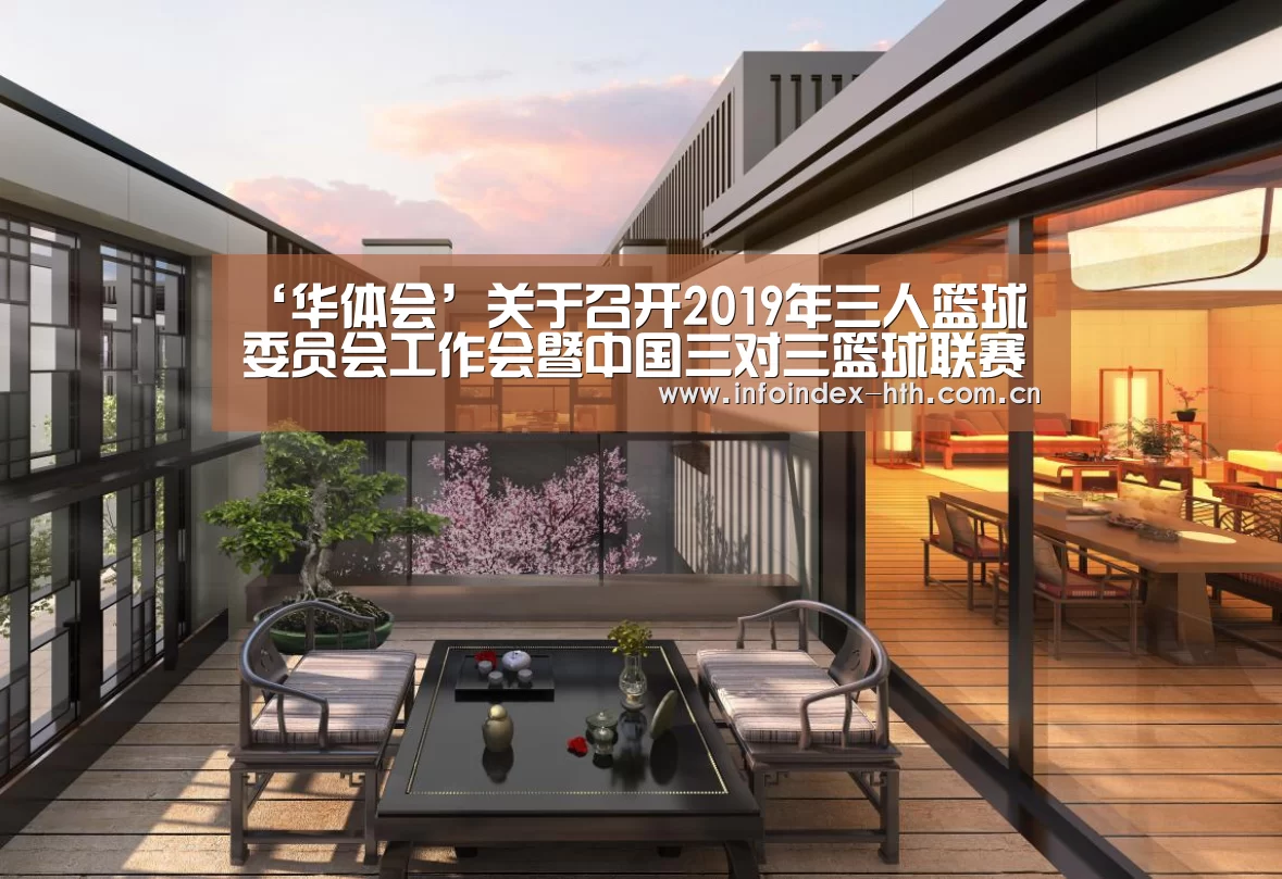 华体会官方首页