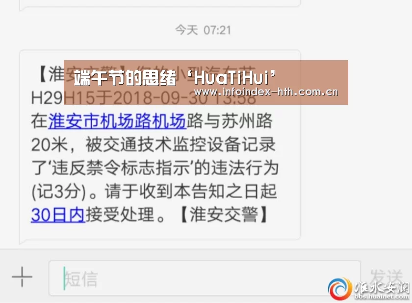 端午节的思绪‘HuaTiHui’(图1) 华体会
