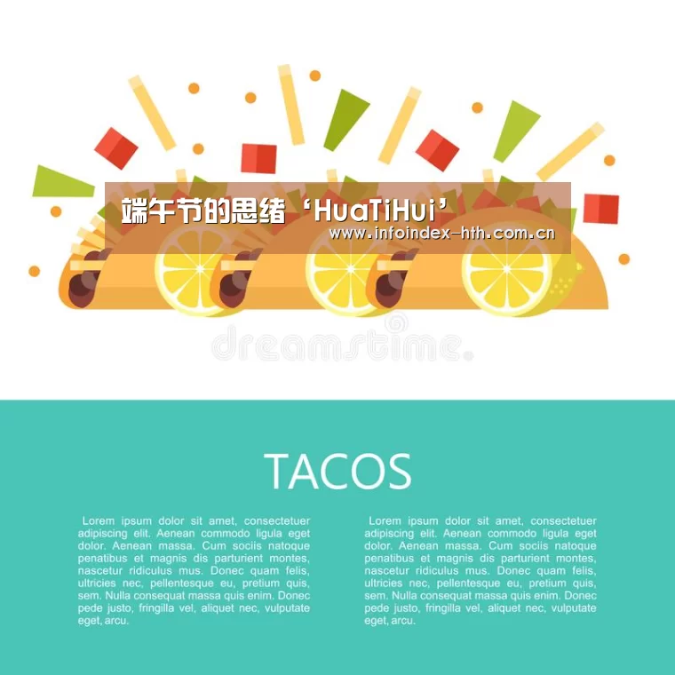 端午节的思绪‘HuaTiHui’(图2) 华体会官方首页