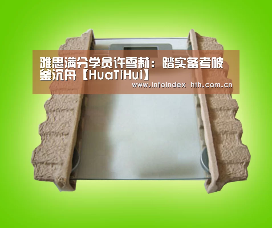 华体会