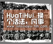 华体会官方首页
