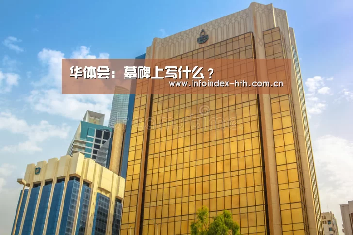 华体会官方首页