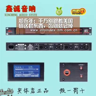 郑永年：千万别跟着美国搞这套东西，否则就会掉陷阱里：华体会官