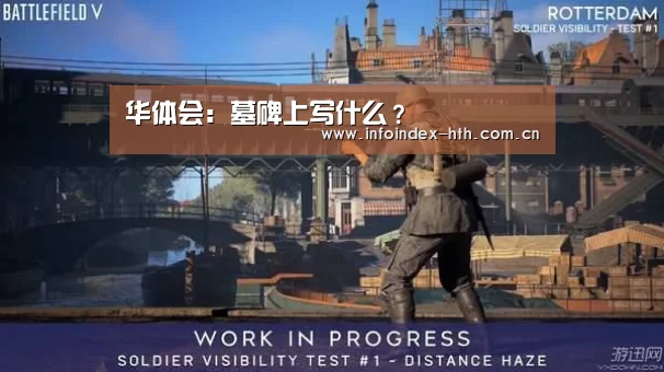 华体会