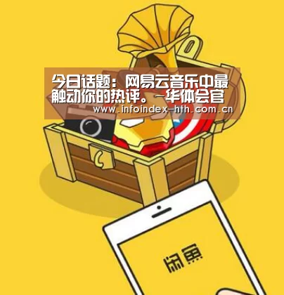 华体会