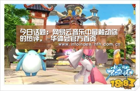 华体会