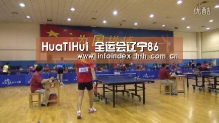 HuaTiHui_全运会辽宁86(图2)
