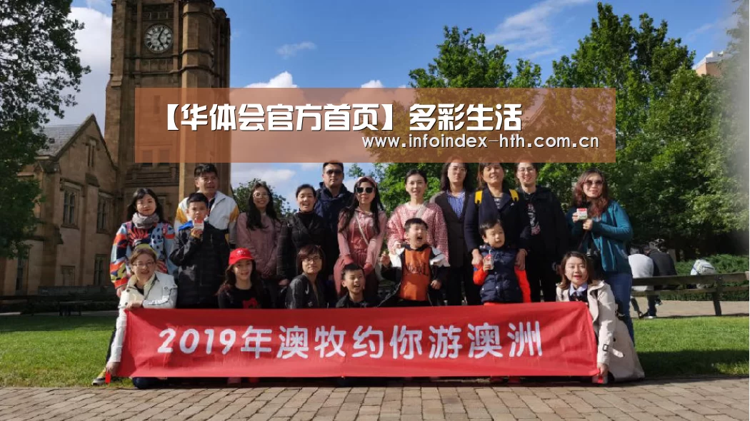 华体会官方首页