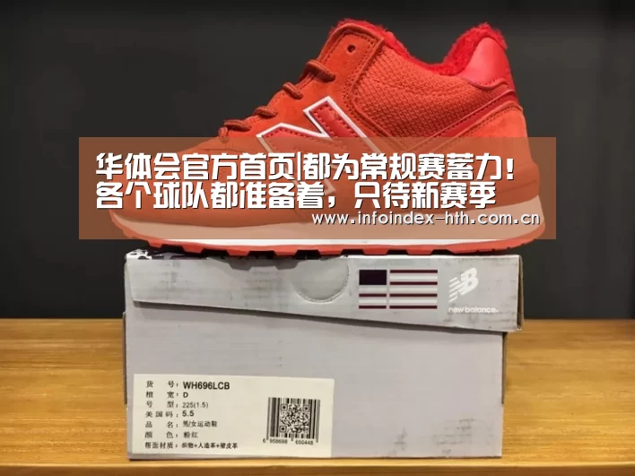 华体会