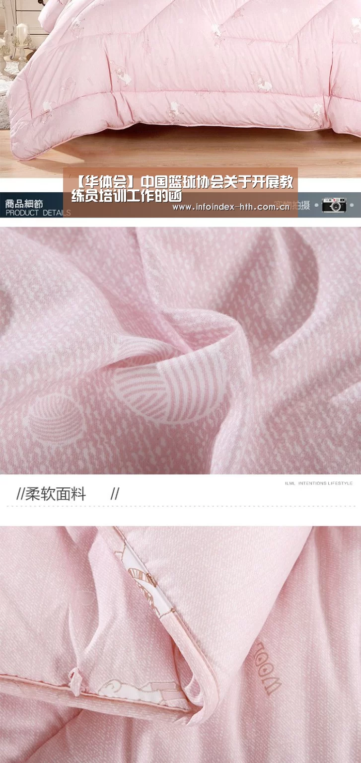 【华体会】中国篮球协会关于开展教练员培训工作的函(图2)