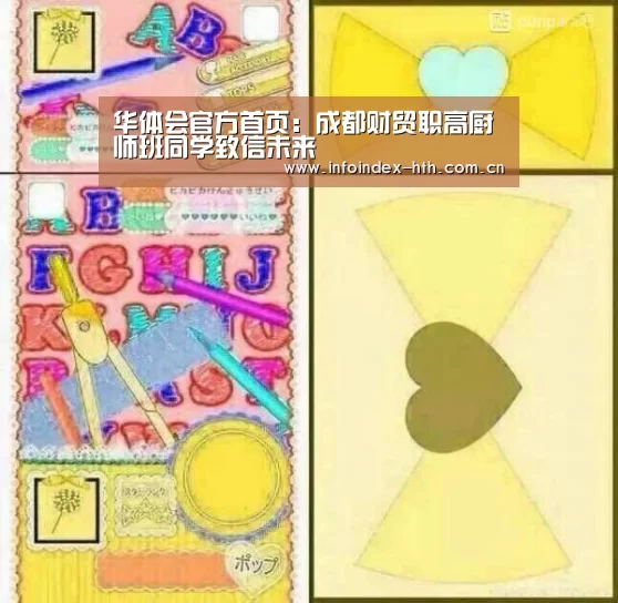 华体会