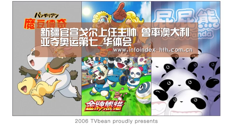 华体会