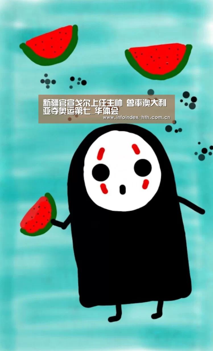 华体会官方首页