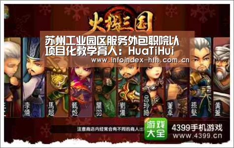 华体会