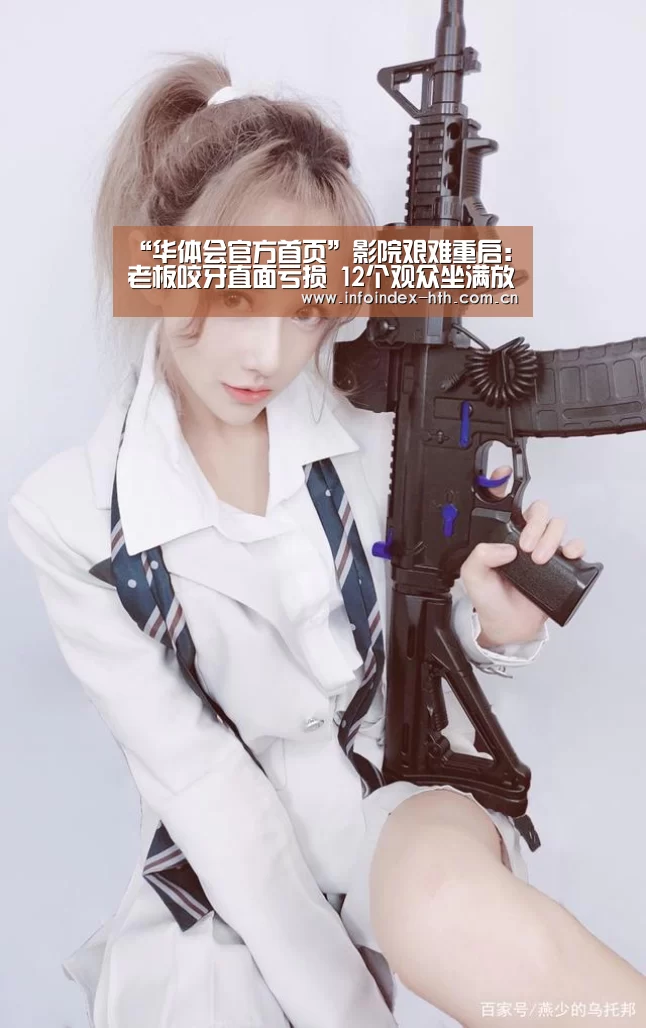 华体会官方首页