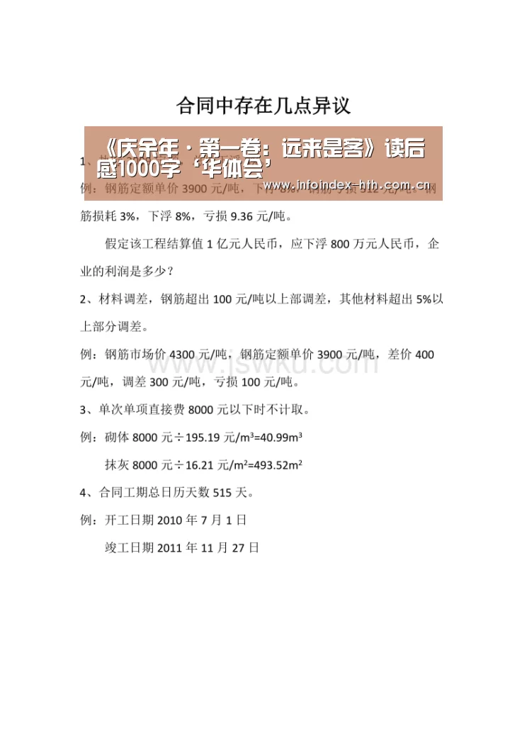 华体会官方首页