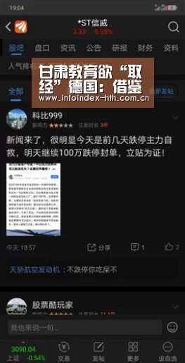 甘肃教育欲“取经”德国：借鉴先进理念　提高人才质量‘HuaTiHui’(图1)