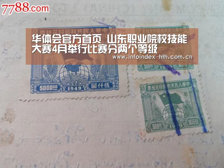 华体会官方首页_山东职业院校技能大赛4月举行比赛分两个等级(图3)
