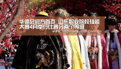 华体会
