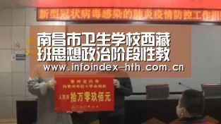南昌市卫生学校西藏班思想政治阶段性教育初见成效：HuaTiHui(图3)