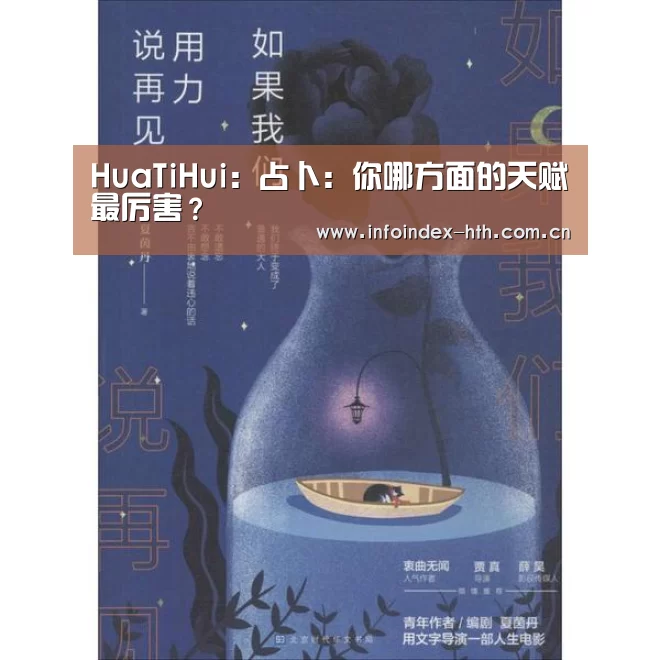 华体会